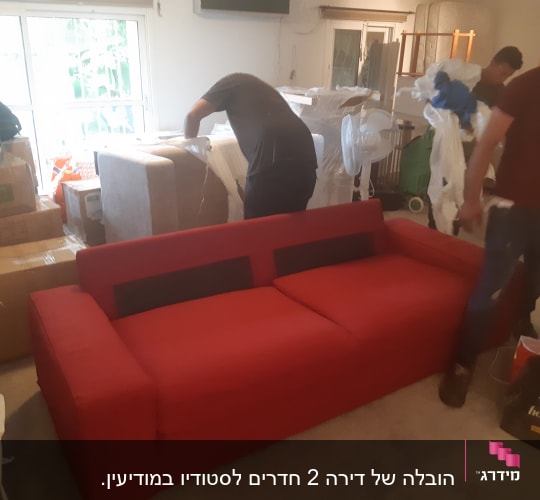 אנשים אורזים קופסאות וציוד למעבר דירה